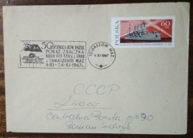 Європа Европа ^/--/^ Польша Выставка марок 50 лет Октябрьской революции 1967 ^_^^^ Польща Виставка марок 50 років Жовтневої революції 1967 - фото фото фото