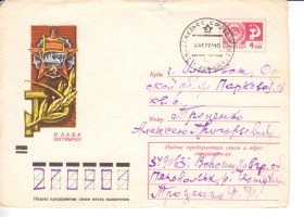 Тематичні колекції Тематические коллекции ^/--/^ Флот . СССР 1973 г  ХМК  -  2 /--/ а скана - Октябрь ^_^^^ СРСР 1973 ХМК - 2 /--/ а скана - Жовтень - фото фото фото