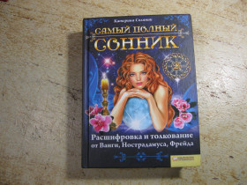 Наука і техніка Наука и техника ^/--/^ сонник 2010 /--/ г ^_^^^ сонник 2010 - фото фото фото