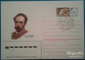 СРСР СССР ^/--/^ СССР 1985 искусство живопись Левитан КОМ СГ ^_^^^ СРСР 1985 мистецтво живопис Левітан КОМ СГ - фото фото фото