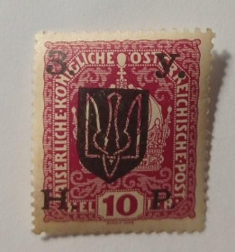 Інше Другое ^/--/^ 1919. 10 хеллеров. ЗУНР. 4-ый Станиславский выпуск. MNH. ^_^^^ 1919. 10 хеллерів. ЗУНР. 4-й Станіславський випуск. MNH. - фото фото фото
