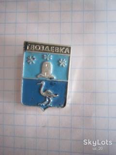 Пам'ятні і ювілейні Памятные и юбилейные ^/--/^ ГВОЗДЁВКА ^_^^^ ГВОЗДІВКА - фото фото фото