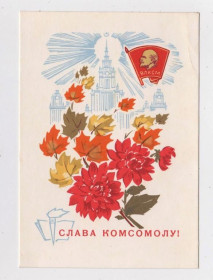 СРСР СССР ^/--/^ СЛАВА КОМСОМОЛУ - ВЛКСМ = ДМПК 1968 р. = ДЕРГИЛЕВ = чиста ^_^^^ Слава Комсомола - ВЛКСМ = ДМПК 1968 г. = ДЕРГИЛЕВ = чистая - фото фото фото