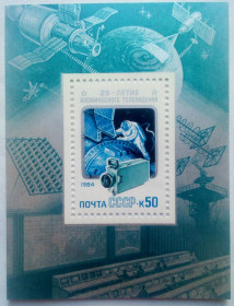 СРСР - СССР - ^/--/^ СССР 1984 25-летие космического телевидения, блок, MNH ^_^^^ 1984 — 25-річчя космічного телебачення, блок, MNH - фото фото фото