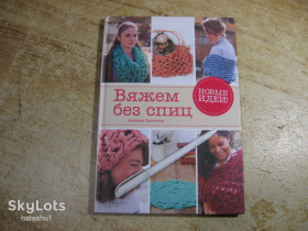 Рукоділля Рукоделие ^/--/^ вяжем без спиц 2016 /--/ г ^_^^^ Вяжемо без спиць 2016 - фото фото фото