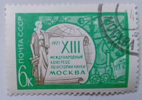 СРСР - СССР - ^/--/^ СССР 1971 Международный конгресс по истории науки, гашеная ^_^^^ СРСР 1971 Міжнародний конгрес з історії науки, гашена - фото фото фото