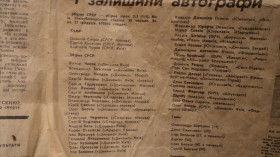 Інше Другое ^/--/^ Спортивная газета,прощальный матч Блохина,1989 г ^_^^^ Спортивна газета, прощальний матч Блохіна, 1989 - фото фото фото