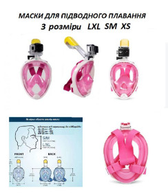 Водний спорт Водный спорт ^/--/^ Маска  рожева  розмір SM XS LXL для дайвінгу для снорклінгу, підводного плавання з кріпленням для ка ^_^^^ Маска розовая размер SM XS LXL для дайвинга для снорклинга, подводного плавания с креплением для ка - фото фото фото