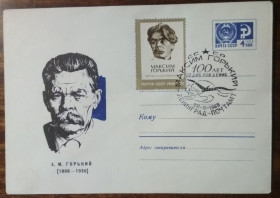 СРСР СССР ^/--/^ СССР 100 лет со дня рождения Максима Горького 1968 ^_^^^ СРСР 100 років від дня народження Максима Горького 1968 - фото фото фото