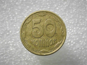 Обігові Обиходные ^/--/^ 50 копійок 1992 рік Україна 1 /--/ АЕс &amp;quot; Середній Гурт &amp;quot;  (184) ^_^^^ 50 копеек 1992 год Украина 1 /--/ АЭс &amp;quot; Средний Гурт &amp;quot; (184) - фото фото фото