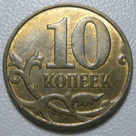 Після  После  ^/--/^ 10 копійок 2012 року М #39623 ^_^^^ 10 копеек 2012 года М #39623 - фото фото фото