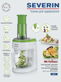 Інша техніка Другая техника ^/--/^ Електричний спіралеріз для овочів Severin Mr. Twister 80 Вт   ​Подрібнювач спіральний Severin Mr. Twister для овочевої локшини    (Low Carb)   ​Електрорізка-спіралеріз Severin Mr. Twister з двома насадками для спагеті з цукіні - фото фото фото