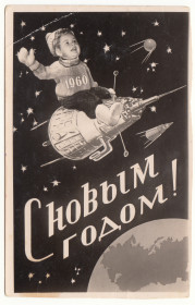 СРСР СССР ^/--/^ З новим роком 1959 фотолистівка Р /--/ 12 ^_^^^ С новым годом 1959 фотолистовка Р /--/ 12 - фото фото фото