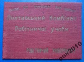 Відзнаки Знаки отличий ^/--/^ рабочий университет УССР 1931 г ^_^^^ робочий університет УРСР 1931 р - фото фото фото