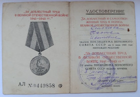 Документи до нагород СРСР Документы к наградам СССР ^/--/^ Удостоверение к медали &amp;quot;За доблестный труд&amp;quot;. ^_^^^ Посвідчення до медалі &amp;quot; За доблесну працю &amp;quot; - фото фото фото