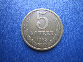- - ^/--/^ Монета 5 копійок СРСР 1983 ^_^^^ Монета 5 копеек СССР 1983 - фото фото фото