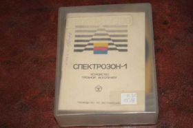 Інше Другое ^/--/^ Устр-во для пробной печати.СПЕКТРОЗОН.№15.56 ^_^^^ Устр-во для пробної друку. Спектрозон. No /--/ 15.56 - фото фото фото