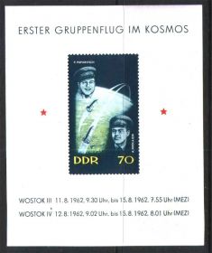 Освоєння космосу Освоение космоса ^/--/^ EU ГДР / DDR  1962 г MNH - ^_^^^ EU НДР / DDR 1962 MNH - фото фото фото