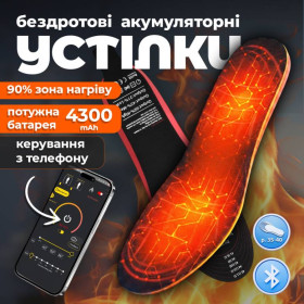 Костюми, піджаки, жилети Кoстюмы, пиджаки, жилеты ^/--/^ Стельки с подогревом на аккумуляторах 4300 mAh, Bluetooth управления с телефона р.35-40 Baesan SP-XJ ^_^^^ Стельки з підігрівом на акумуляторах 4300 mAh, Bluetooth управління з телефону р.35-40 Baesan SP-XJ - фото фото фото