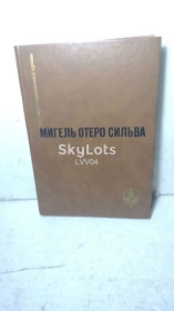 Видання - р. Издания - гг. ^/--/^ Сильва Мигель Отеро. Когда хочется плакать , не плачу. Лопе де Агирре. Серия Мастера современной прозы ^_^^^ Сильва Мігель Отеро. Коли хочеться плакати, не плачу. Лопе де Агірре. Серія Майстра сучасної прози - фото фото фото