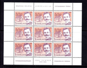 Балканський півострів Балканский полуостров ^/--/^ Югославия  1976 г  MNH - личности -   м/л ^_^^^ Югославія 1976 р MNH - особистості - м/л - фото фото фото