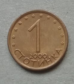 Болгарія Болгария ^/--/^ Болгария 1 стотинка  2000 ^_^^^ Болгарія 1 стотинка 2000 - фото фото фото