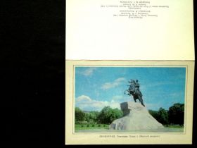 СРСР СССР ^/--/^ Ленинград. 1977. Памятник Петру I  (Медный всадник). Чистая. Двойная. ^_^^^ Ленінград. 1977. Пам'ятник Петру I (Мідний вершник). Чистий. Подвійна. - фото фото фото
