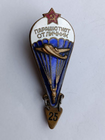 Службові та спеціальні Служебные и специальные ^/--/^ Знак &amp;quot;Парашютист отличник&amp;quot;.&amp;quot;Ушастый&amp;quot; ^_^^^ Знак &amp;quot;Парашутист відмінник &amp;quot;.&amp;quot;Вухатий &amp;quot; - фото фото фото