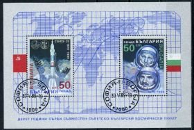 Освоєння космосу Освоение космоса ^/--/^ Болгария. 10-я годовщина первого совместного космического полета  (блок) 1989 г. ^_^^^ Болгарія. Космонавти (блок) 1989 - фото фото фото