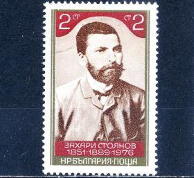 Історія та особистості История и личности ^/--/^ Болгария. Стоянов З. (серия) 1976 г. ^_^^^ Болгарія. Стоянов З. (серія) 1976 - фото фото фото