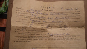 Інше Другое ^/--/^ Договор на сдачу молока 1977 г ^_^^^ Договір на здачу молока 1977 - фото фото фото