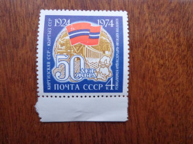 СРСР - СССР - ^/--/^ СССР,1974, 50 лет Киргизской ССР, негаш. / с полем /, MNH ^_^^^ СРСР, 1974, 50 років Киргизької РСР, негаш. / з полем /, MNH - фото фото фото