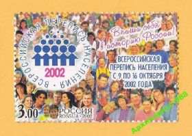 Історія та особистості История и личности ^/--/^ 2002 Россия Перепись Одежда Дизайн 1 /--/ М+Купон MNH** ^_^^^ 2002 Росія Перепис Одяг Дизайн 1 /--/ М+Купон MNH** - фото фото фото