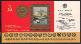 СРСР - СССР - ^/--/^ СССР**, 1978 г., история, годовщина конституции ^_^^^ СРСР, 1978 р., історія, річниця конституції - фото фото фото