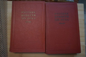 Видання - р. Издания - гг. ^/--/^ Русские повести ХІХ века в двух томах. 70-90-х годов. ^_^^^ Русские повести XIX века в двух томах. 70-90-х годов. - фото фото фото