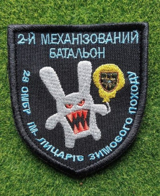 Інше Другое ^/--/^ Шеврон 2-й механізований батальон 28 oмбр ім. лицарів зимового походу. № 1286 ^_^^^ Шеврон 2-й механизированный батальон 28 oмбр им. рыцарей зимнего похода. No 1286 - фото фото фото
