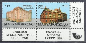 Інші країни Другие страны ^/--/^ Венгрия 1991 почта 2 /--/ м. ^_^^^ Угорщина 1991 пошта 2 /--/ м. - фото фото фото
