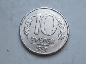 Після  После  ^/--/^ Россия. 10 рублей 1993 г. .ММД ^_^^^ Росія. 10 рублів 1993 р. ММД - фото фото фото