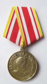 Медалі СРСР Медали СССР ^/--/^ За победу над Японией ^_^^^ За перемогу над Японією - фото фото фото