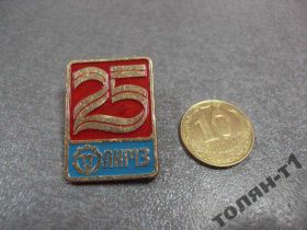 Пам'ятні і ювілейні Памятные и юбилейные ^/--/^ знак 25 лет лкмз лозовской кузнечно-механический завод №10708 ^_^^^ знак 25 років лкмз лозовської ковальсько-механічний завод No /--/ 10708 - фото фото фото