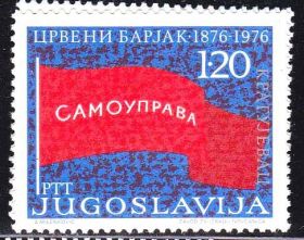 Балканський півострів Балканский полуостров ^/--/^ EU Югославия  1976  г - MNH -   6 марок /  6 сканов ^_^^^ EU Югославія 1976 р - 7 марок / 7 сканів - фото фото фото