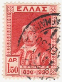 Греція Греция ^/--/^ Греция  1930 г.№  314 гашеная ^_^^^ Греція 1930 р. No 314 гашена - фото фото фото