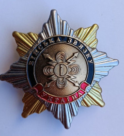 Службові та спеціальні Служебные и специальные ^/--/^ Знак &amp;quot;Війська зв&amp;apos;язку.Україна&amp;quot;.ЗСУ. ^_^^^ Знак &amp;quot;Войска связи. Украина&amp;quot; ВСУ. - фото фото фото