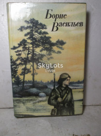 Видання - р. Издания - гг. ^/--/^ Васильев Б. А зори здесь тихие. В списках не значился. Рассказы. В со ^_^^^ Васильєв Б. А зорі тут тихі. У списках не значився. Розповіді. В со - фото фото фото