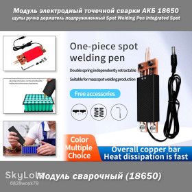Інше Другое ^/--/^ Модуль электродный точечной сварки АКБ 18650 щупы ручка держатель подпружиненный Spot Welding Pen Integrated Spot Welder Hand-held ^_^^^ Модуль електродний точкового зварювання АКБ 18650 щупи ручка власник підпружинений Spot Welding Pen Integrated Spot Welder Hand-held - фото фото фото