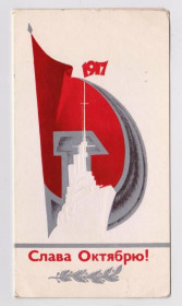СРСР СССР ^/--/^ СЛАВА ОКТЯБРЮ  1981 г.  НУРШАНОВА  двойная п/п  тираж 500 тыс.  ^_^^^ СЛАВА Жовтню 1981 р. НУРШАНОВА подвійна п/п тираж 500 тис. - фото фото фото