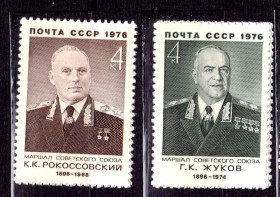 СРСР - СССР - ^/--/^ СССР 1976 г   **  ЛИЧНОСТИ - Жуков и Рокосовский ^_^^^ СРСР 1976 р. - Жуков і Рокосовський - фото фото фото