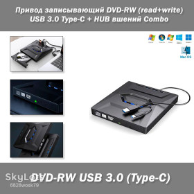 Приводи Приводы ^/--/^ B /--/ 21-Y 3-in-1 привод записывающий DVD-RW  (read+write) USB 3.0 Type-C + HUB вшений Combo привод Burner, SD Card ^_^^^ B /--/ 21-Y 3-in-1 привід записуючий DVD-RW (read+write) USB 3.0 Type-C + HUB вшень Combo привід Burner, SD Card - фото фото фото