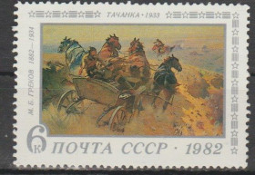 СРСР - СССР - ^/--/^ СССР 1982 живопись Греков Тачанка ^_^^^ СРСР 1982 живопис Греків Тачанка - фото фото фото