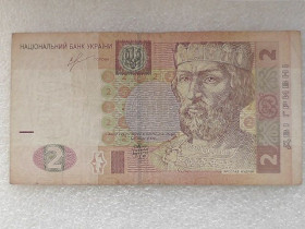 Загальнодержавні випуски Общегосударственные выпуски ^/--/^ 2 гривні 2013 рік Україна &amp;quot; Цікавий Номер &amp;quot; ^_^^^ 2 гривны 2013 год Украина &amp;quot; Интересный Номер &amp;quot; - фото фото фото